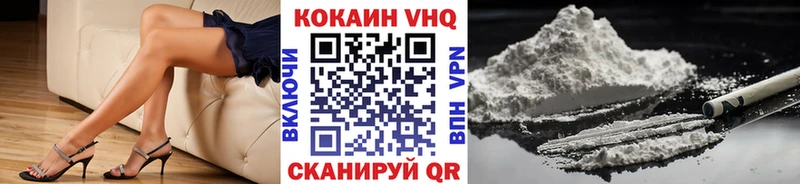 КОКАИН VHQ  где купить   Заозёрск 
