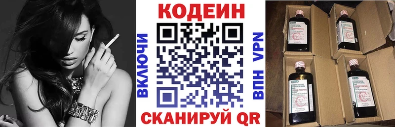 Кодеиновый сироп Lean напиток Lean (лин)  Заозёрск 
