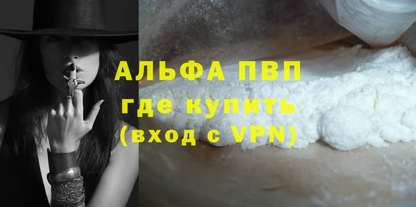 ALPHA-PVP Видное